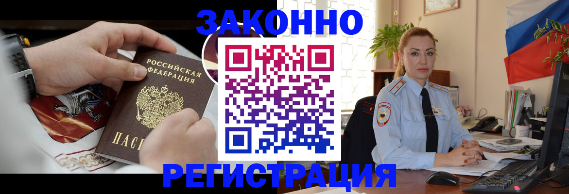 прописка в Ишиме